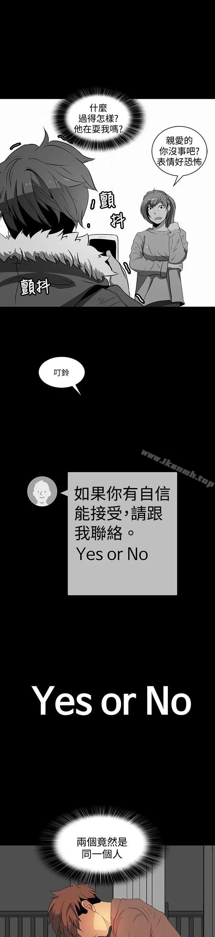 漫画《人妻的秘密》第18话第23张图