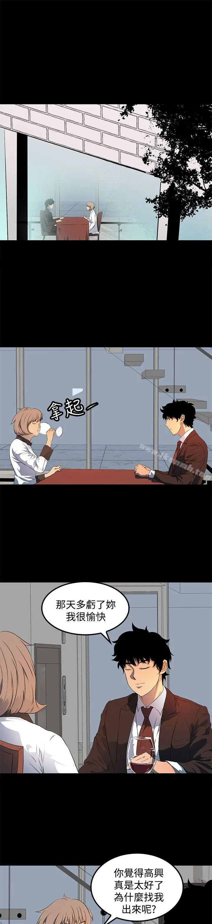 漫画《人妻的秘密》第18话第25张图