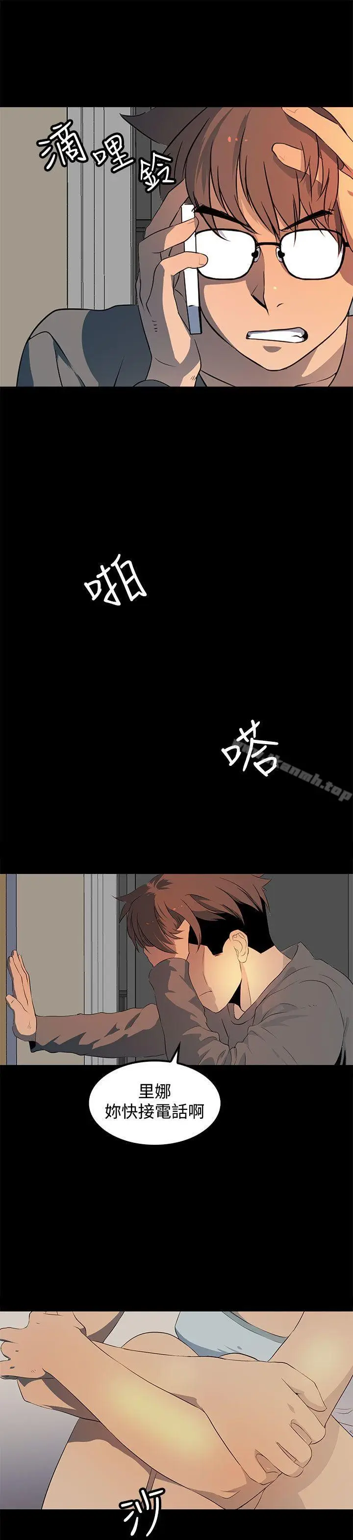 漫画《人妻的秘密》第19话第10张图