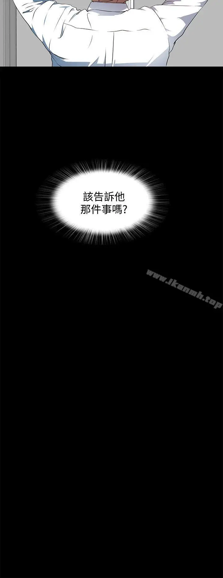漫画《人妻的秘密》第19话第17张图