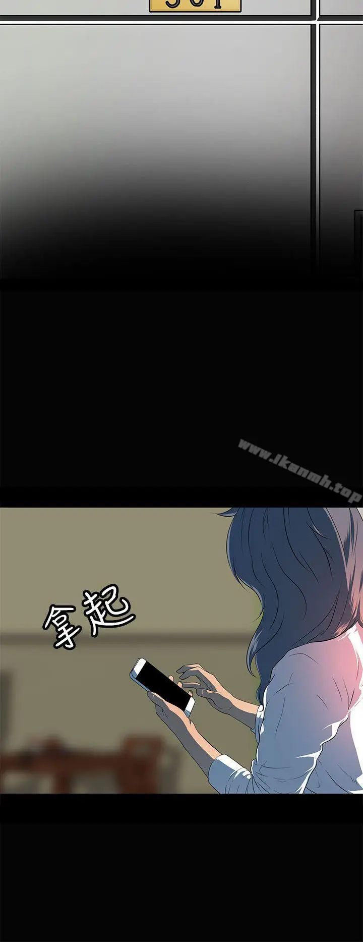 漫画《人妻的秘密》第19话第9张图