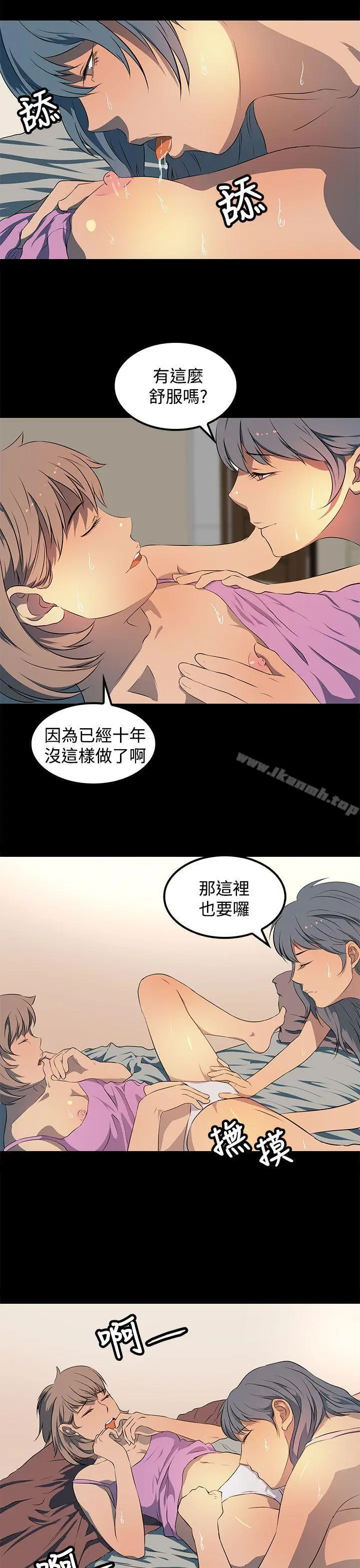 漫画《人妻的秘密》第20话第11张图