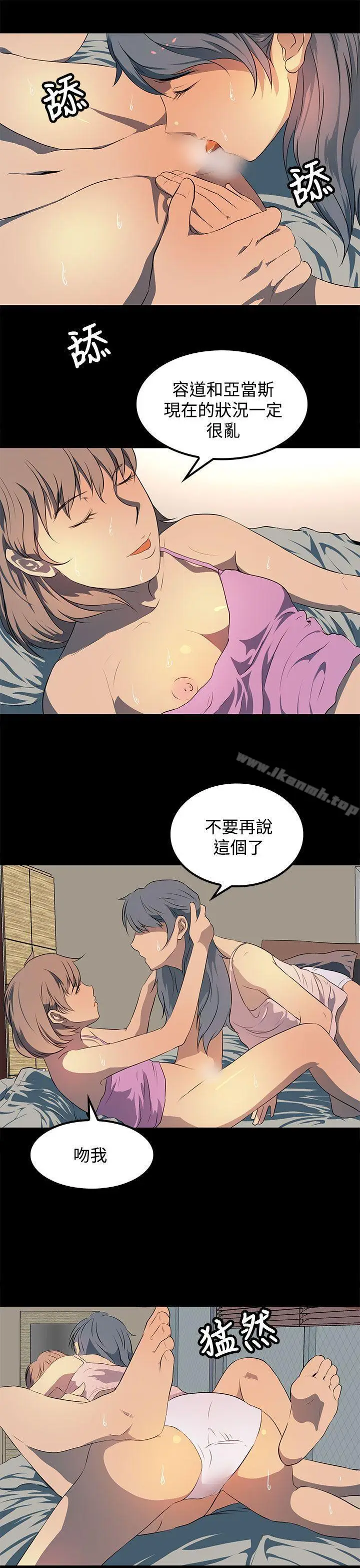 漫画《人妻的秘密》第20话第13张图