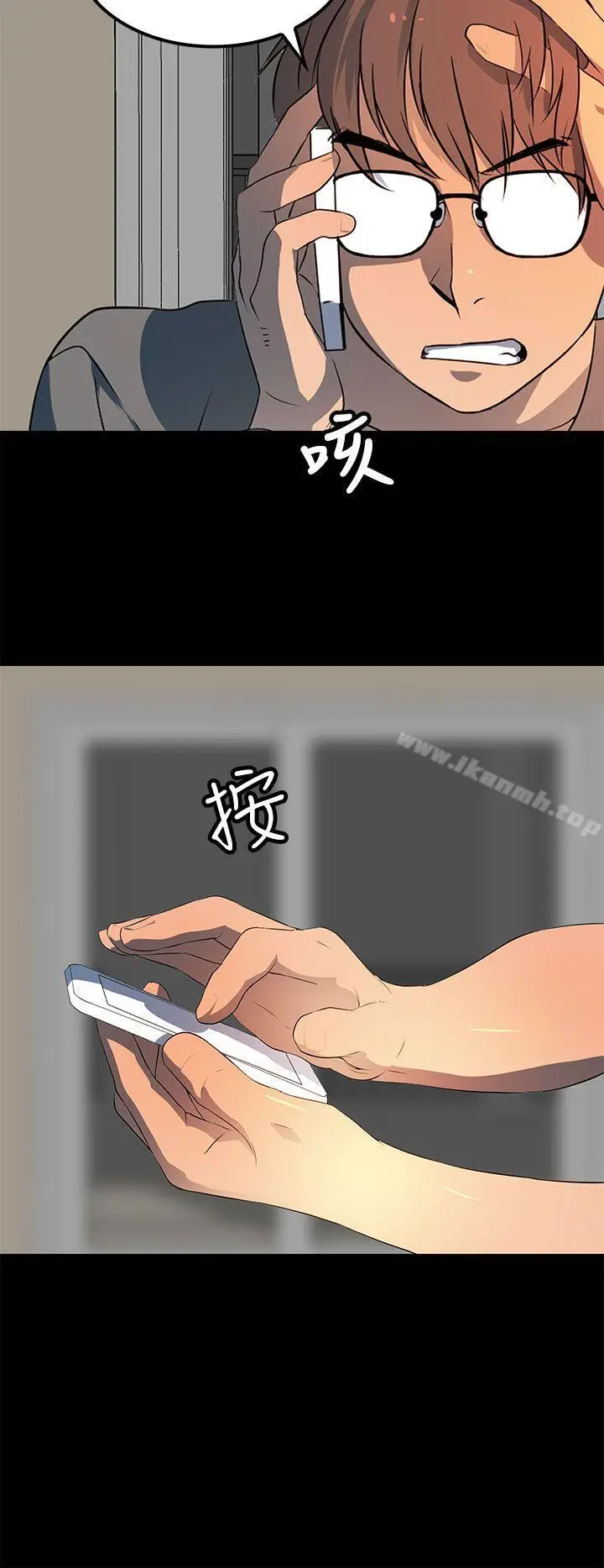 漫画《人妻的秘密》第20话第16张图