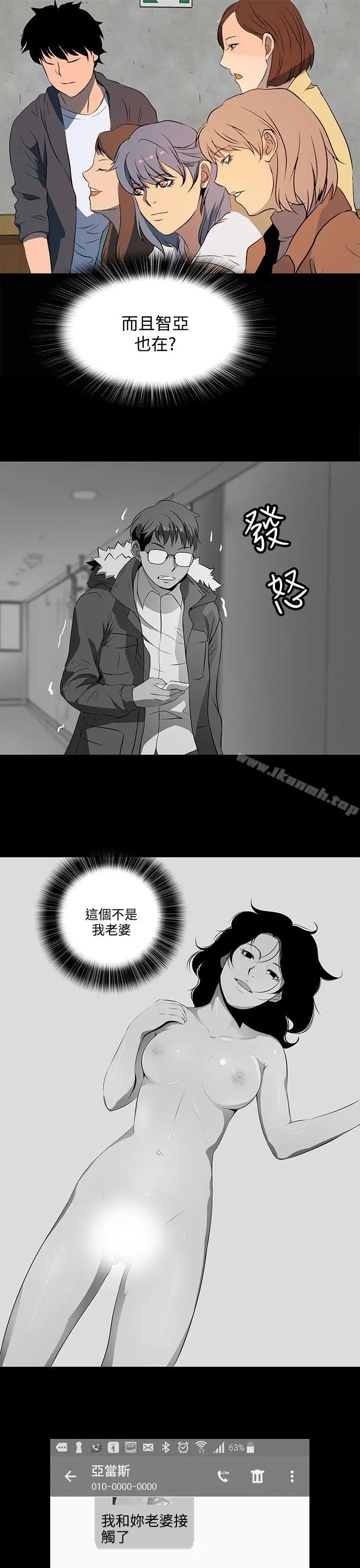 漫画《人妻的秘密》第20话第23张图