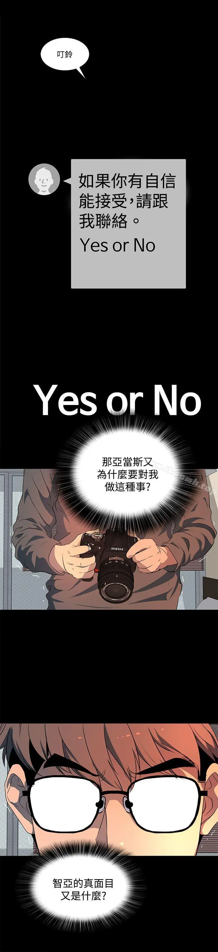 漫画《人妻的秘密》第20话第25张图