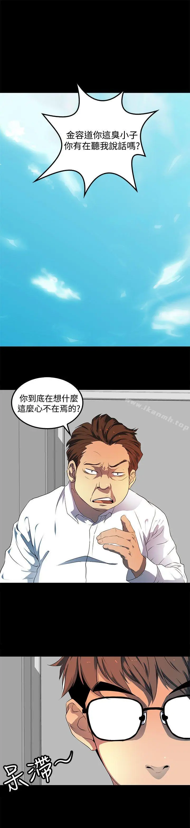 漫画《人妻的秘密》第20话第3张图