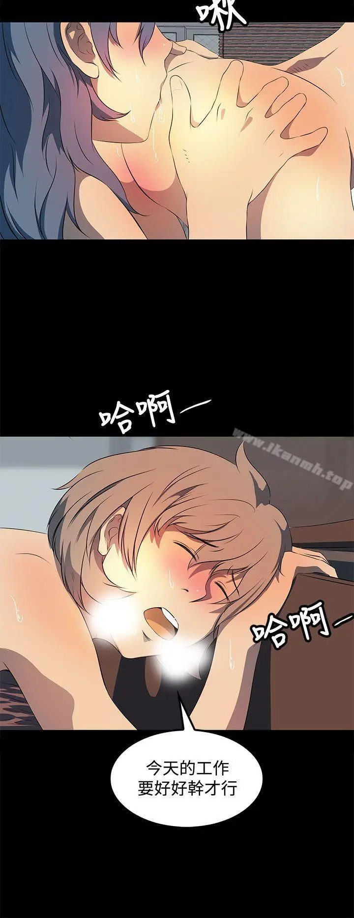 漫画《人妻的秘密》第21话第10张图