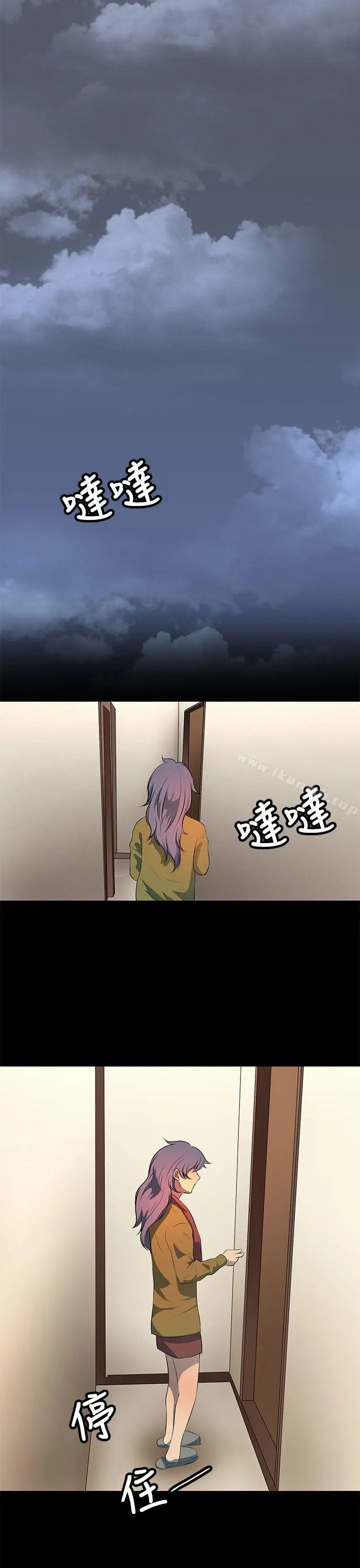 漫画《人妻的秘密》第21话第11张图