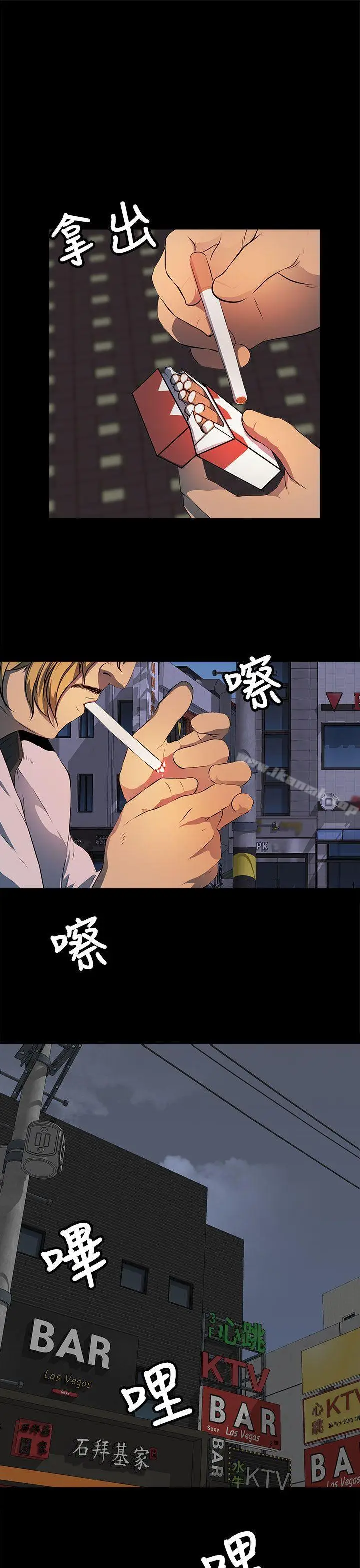 漫画《人妻的秘密》第21话第25张图