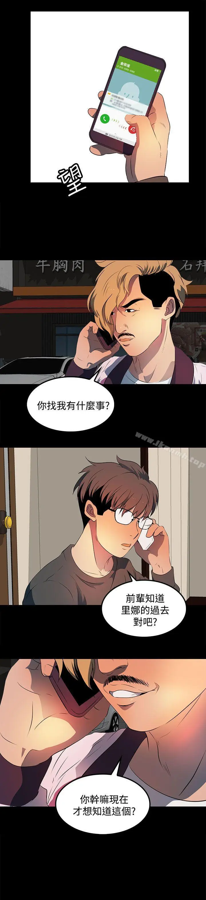 漫画《人妻的秘密》第21话第27张图