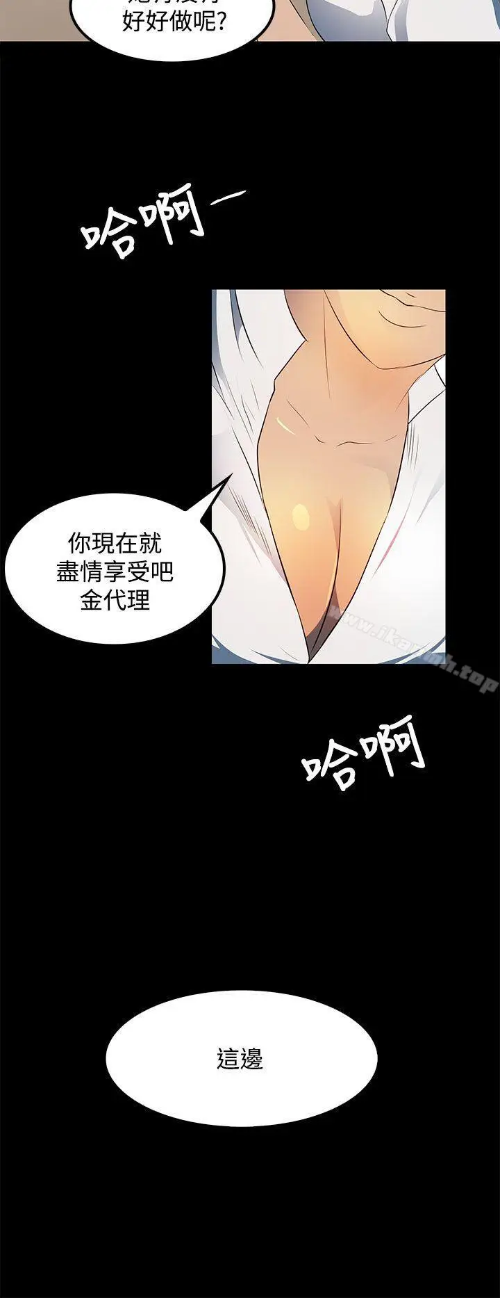 漫画《人妻的秘密》第22话第12张图