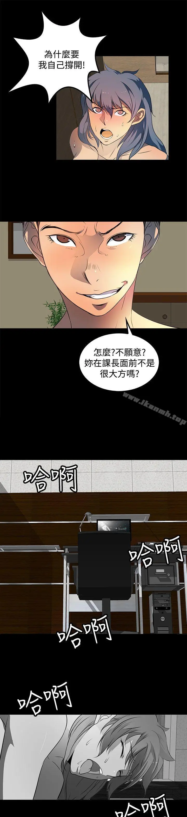漫画《人妻的秘密》第22话第21张图