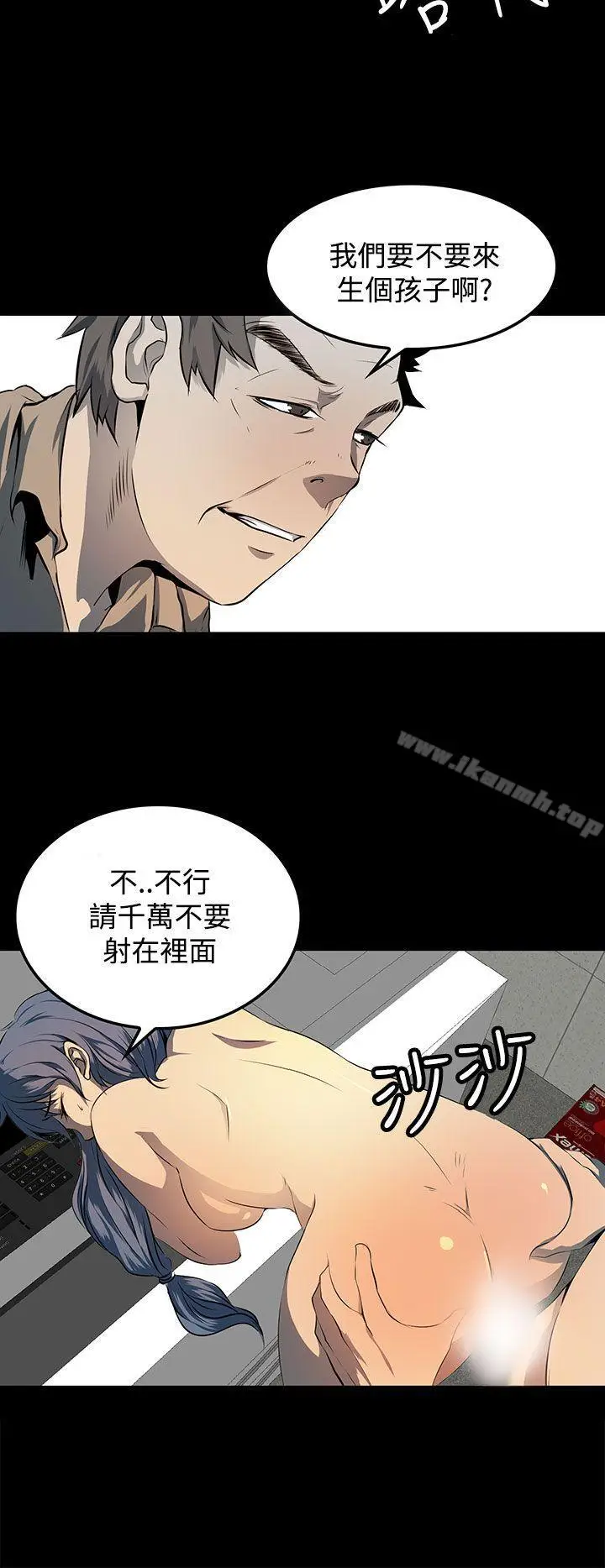 漫画《人妻的秘密》第22话第22张图