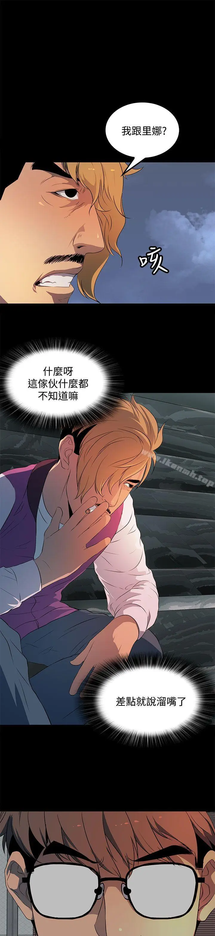 漫画《人妻的秘密》第23话第21张图