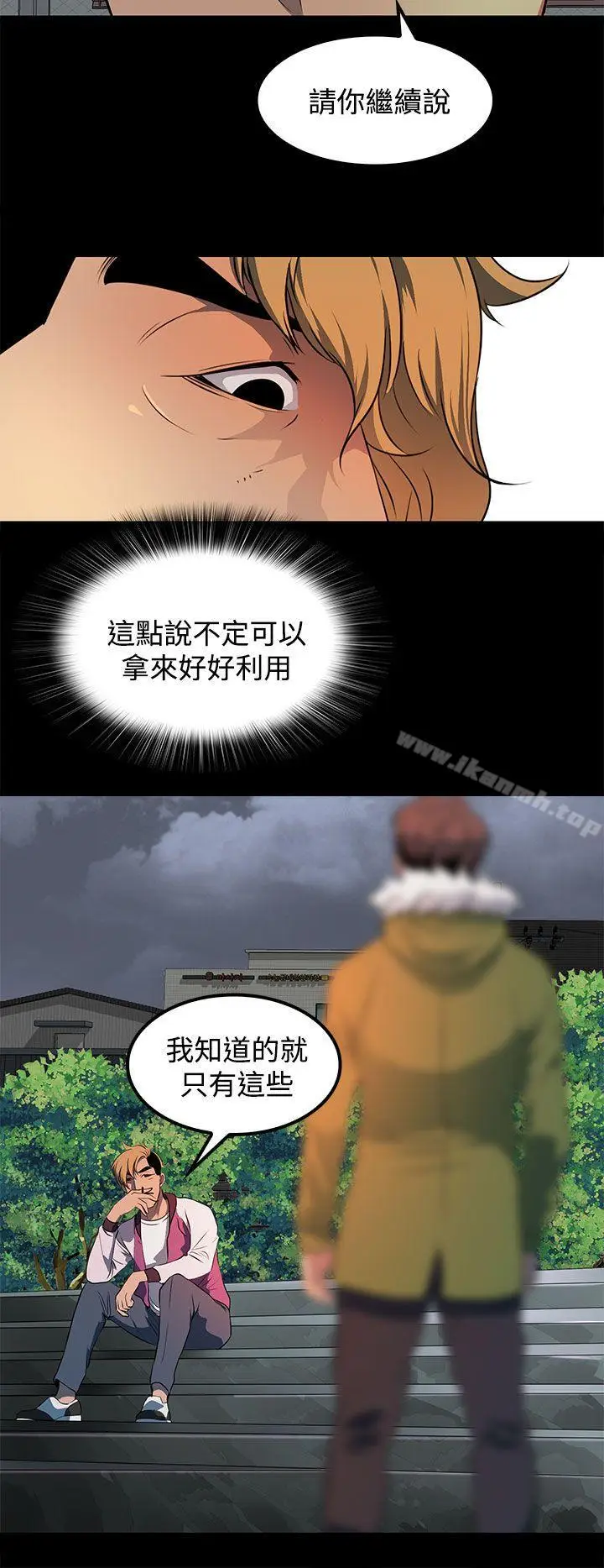 漫画《人妻的秘密》第23话第22张图