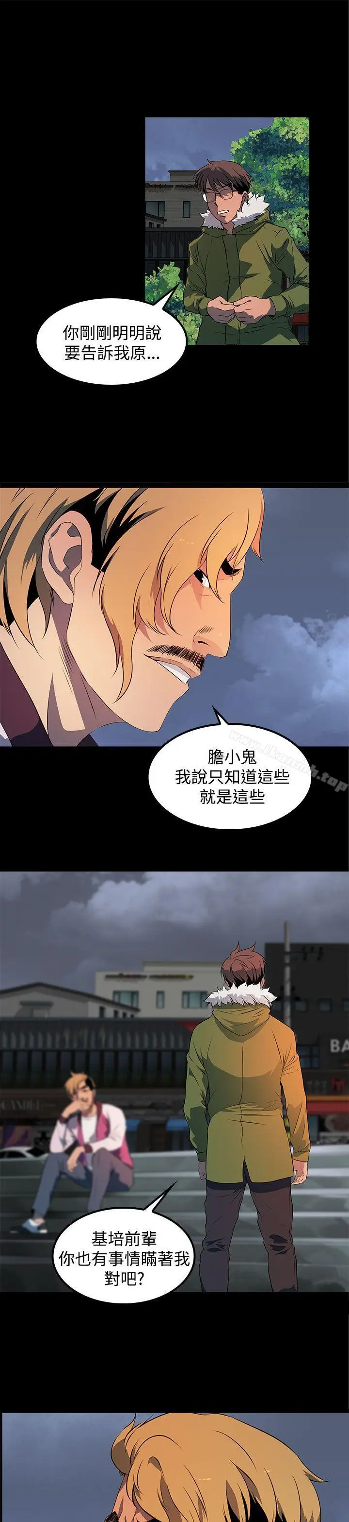 漫画《人妻的秘密》第23话第23张图