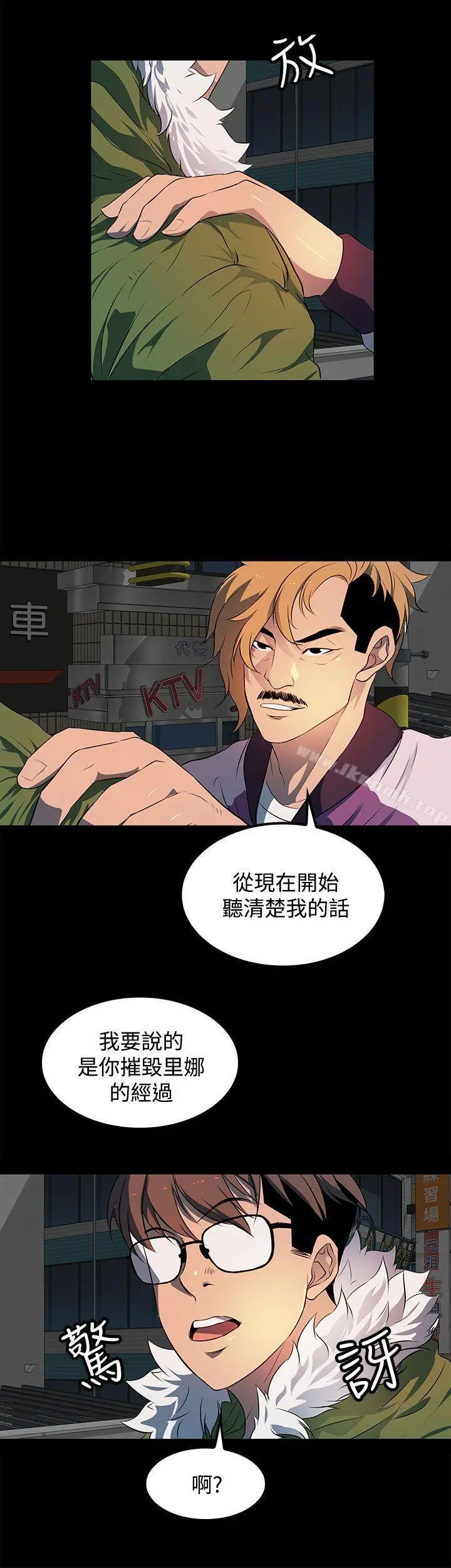 漫画《人妻的秘密》第23话第4张图