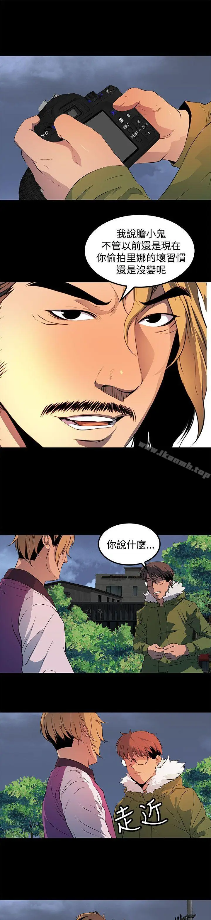 漫画《人妻的秘密》第23话第9张图