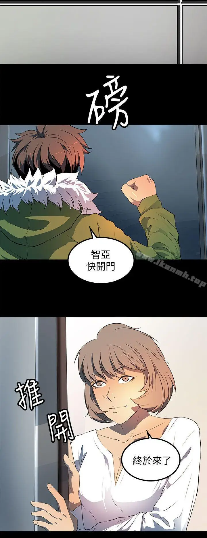 漫画《人妻的秘密》第24话第10张图