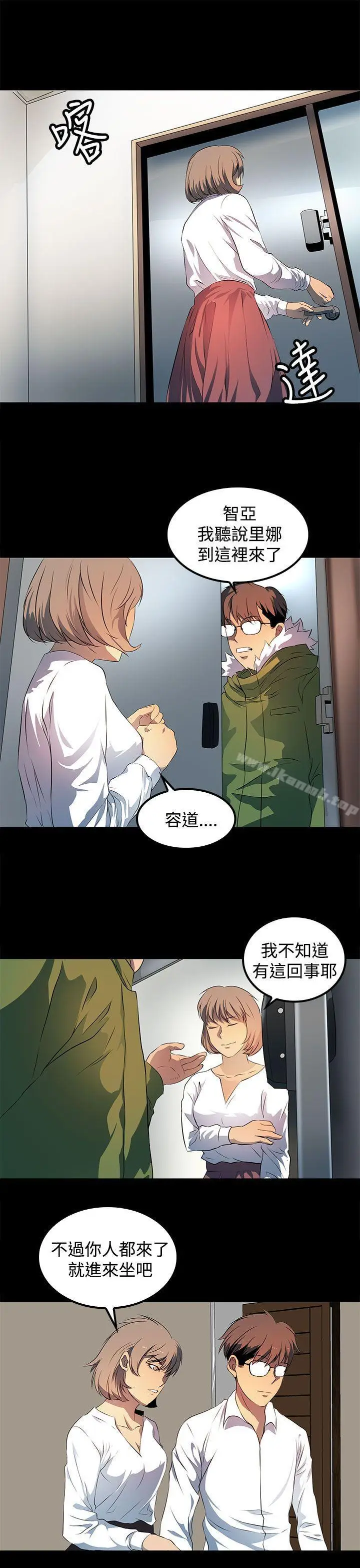 漫画《人妻的秘密》第24话第11张图