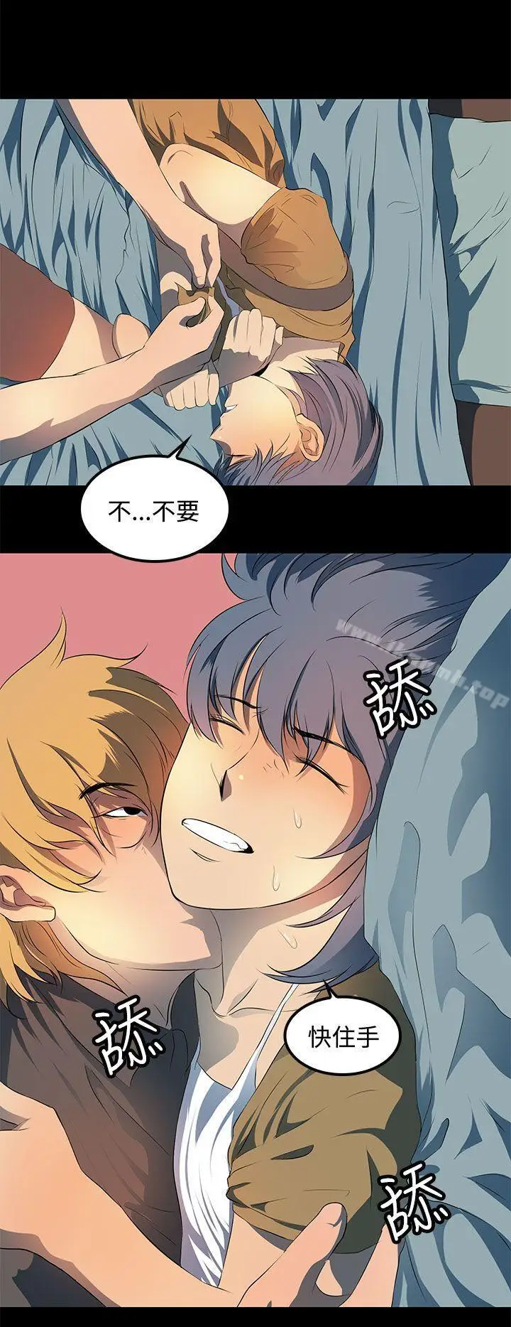 漫画《人妻的秘密》第24话第16张图