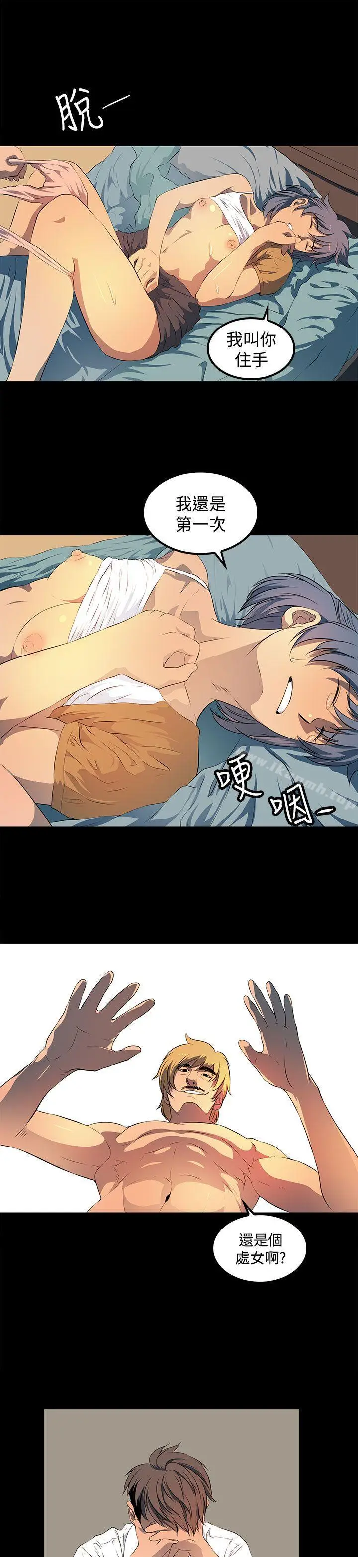 漫画《人妻的秘密》第24话第19张图
