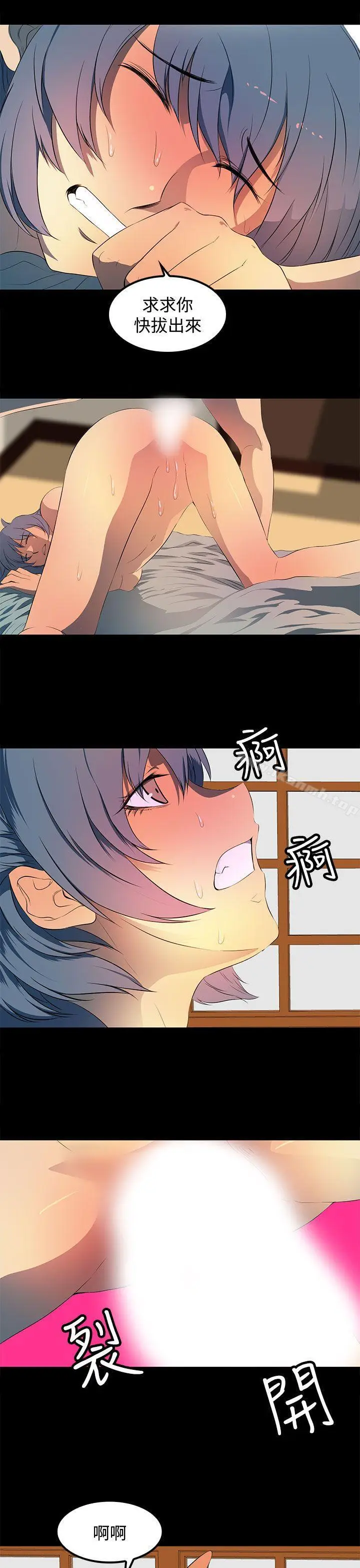 漫画《人妻的秘密》第25话第13张图