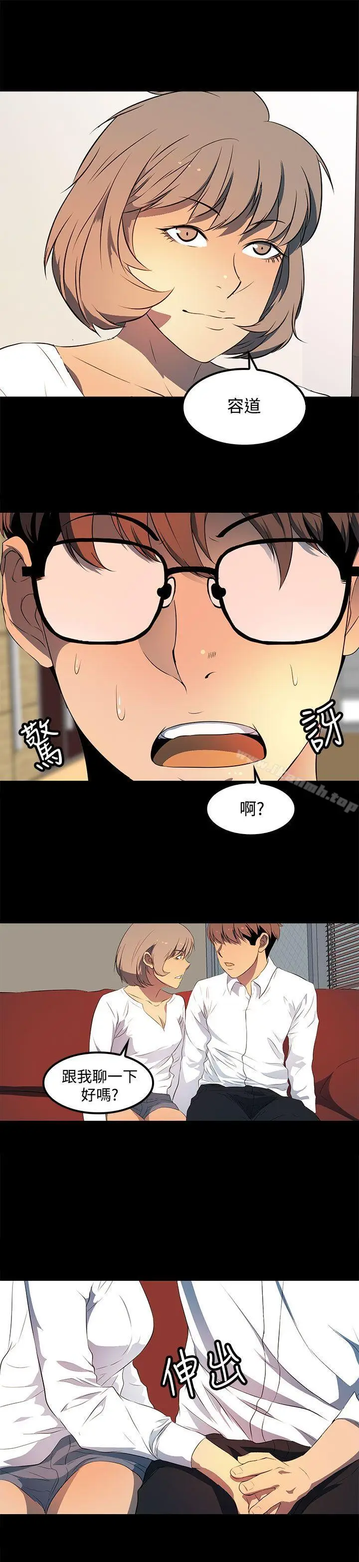 漫画《人妻的秘密》第25话第23张图