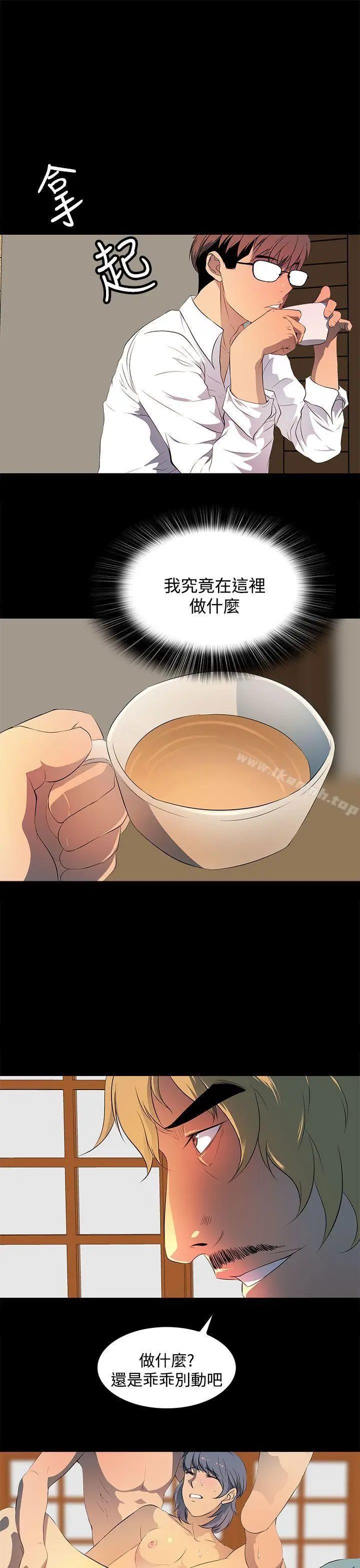 漫画《人妻的秘密》第25话第9张图