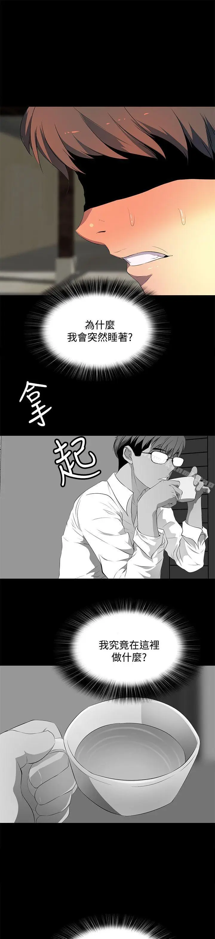 漫画《人妻的秘密》第26话第15张图