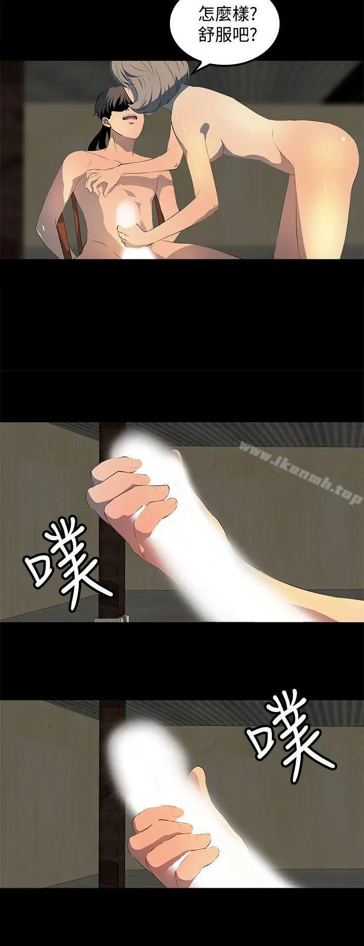 漫画《人妻的秘密》第26话第20张图
