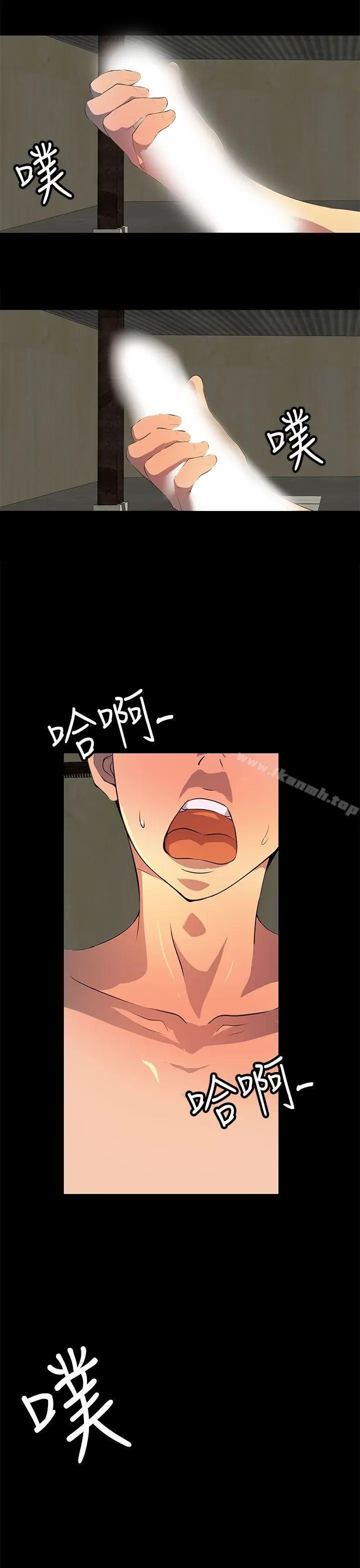 漫画《人妻的秘密》第26话第21张图