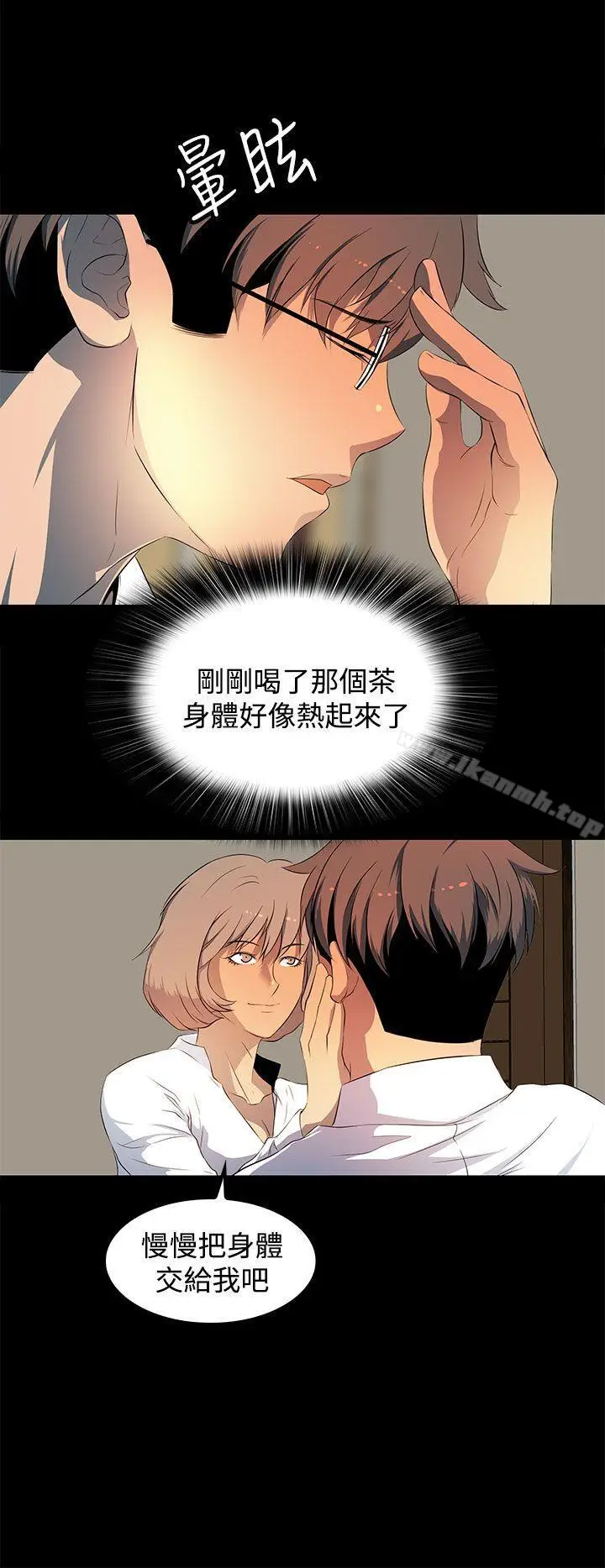 漫画《人妻的秘密》第26话第4张图