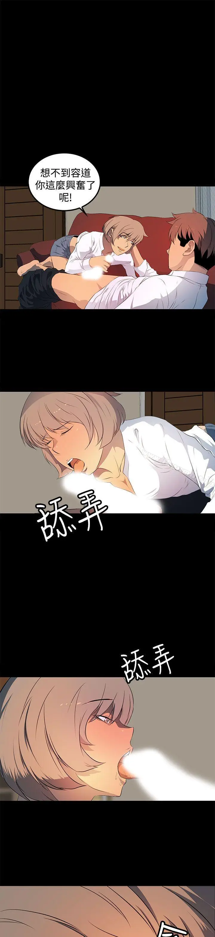 漫画《人妻的秘密》第26话第9张图