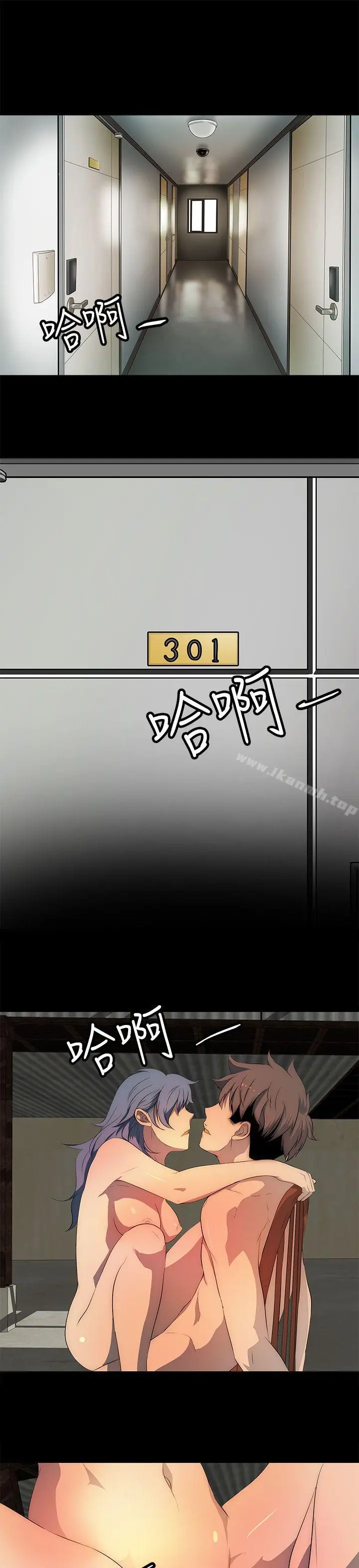 漫画《人妻的秘密》第27话第13张图
