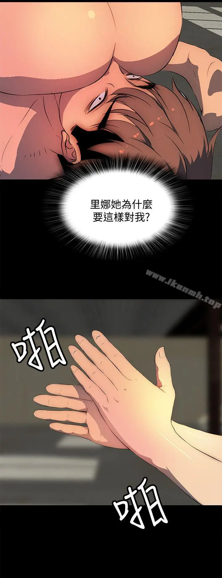 漫画《人妻的秘密》第27话第26张图