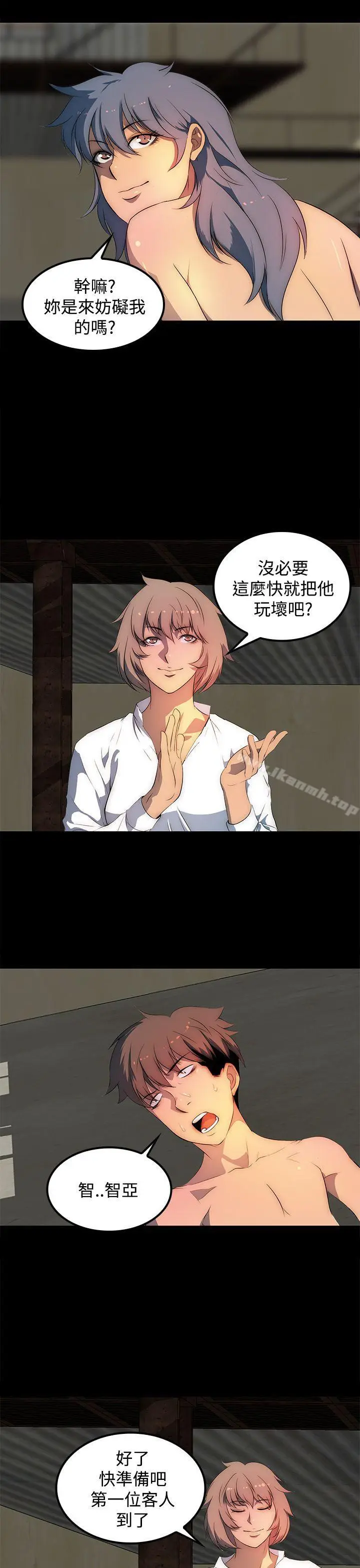 漫画《人妻的秘密》第27话第27张图