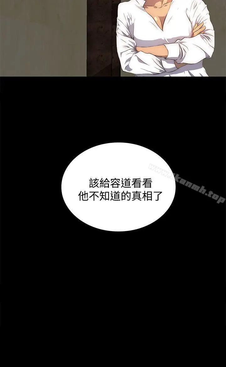 漫画《人妻的秘密》第27话第28张图