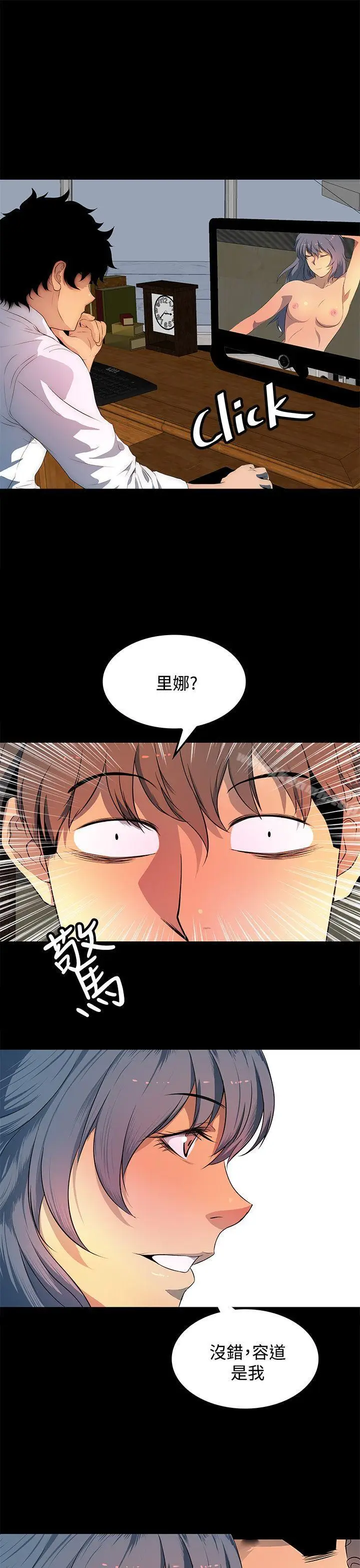 漫画《人妻的秘密》第27话第7张图