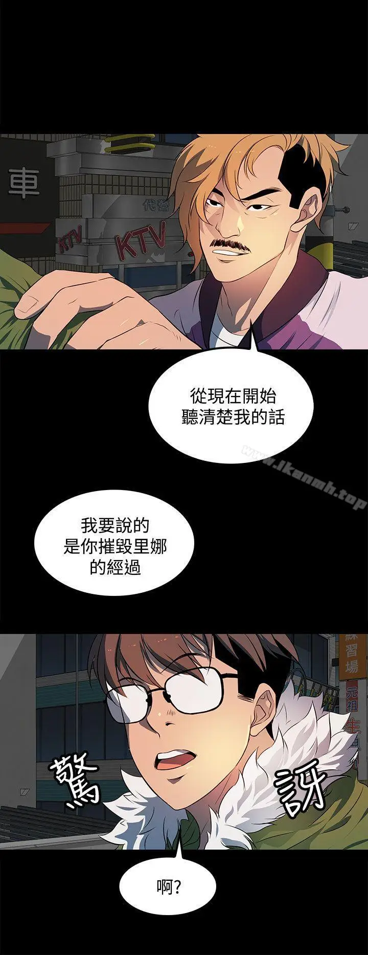 漫画《人妻的秘密》第28话第10张图
