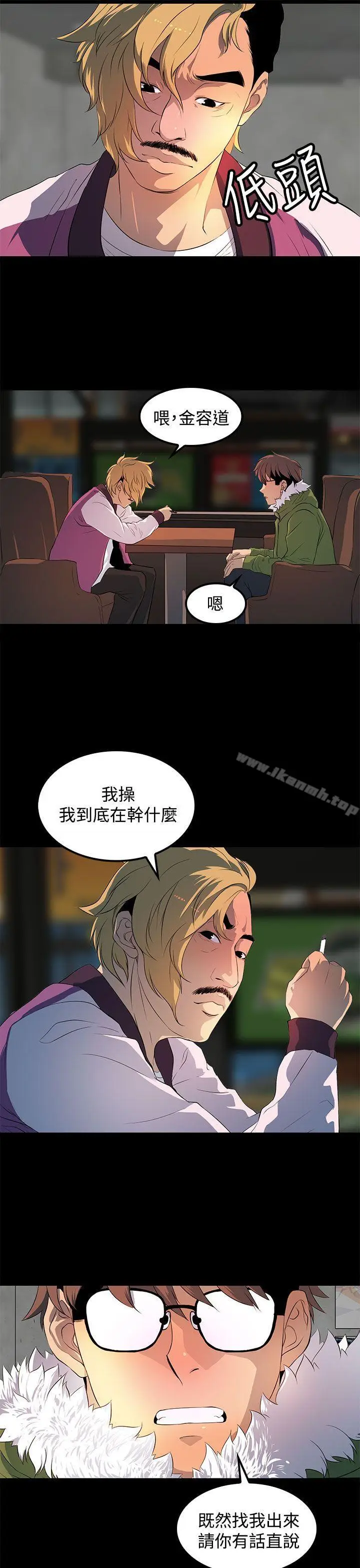漫画《人妻的秘密》第28话第17张图