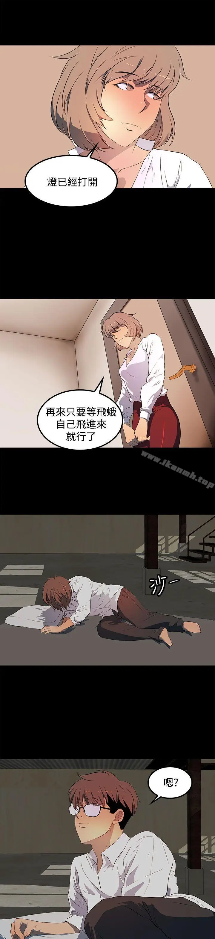 漫画《人妻的秘密》第28话第21张图