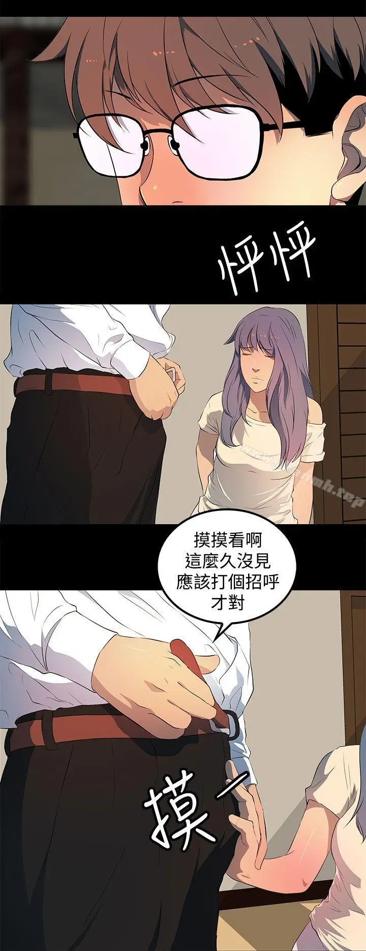 漫画《人妻的秘密》第29话第10张图