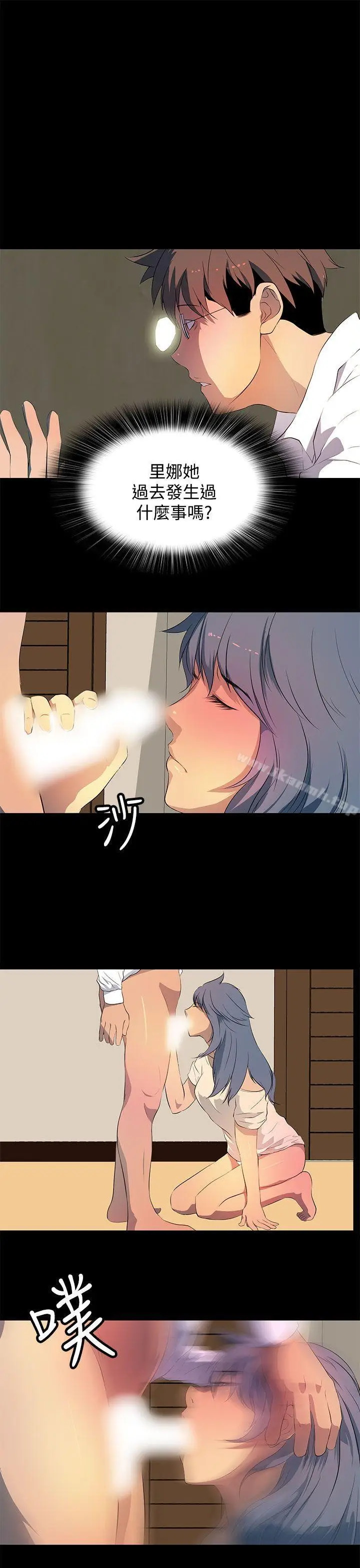 漫画《人妻的秘密》第29话第11张图