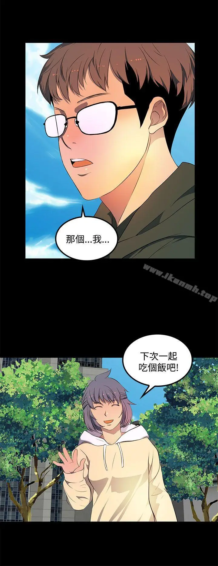 漫画《人妻的秘密》第30话第10张图