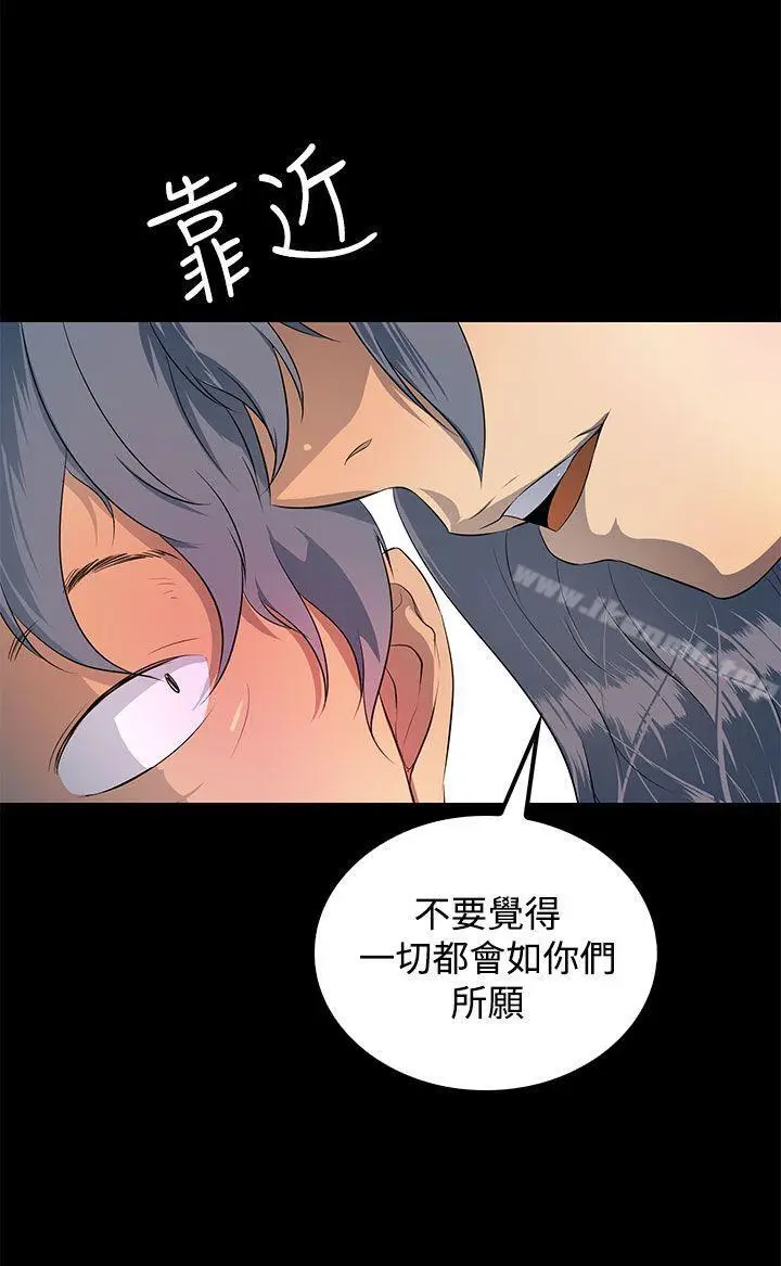 漫画《人妻的秘密》第30话第28张图