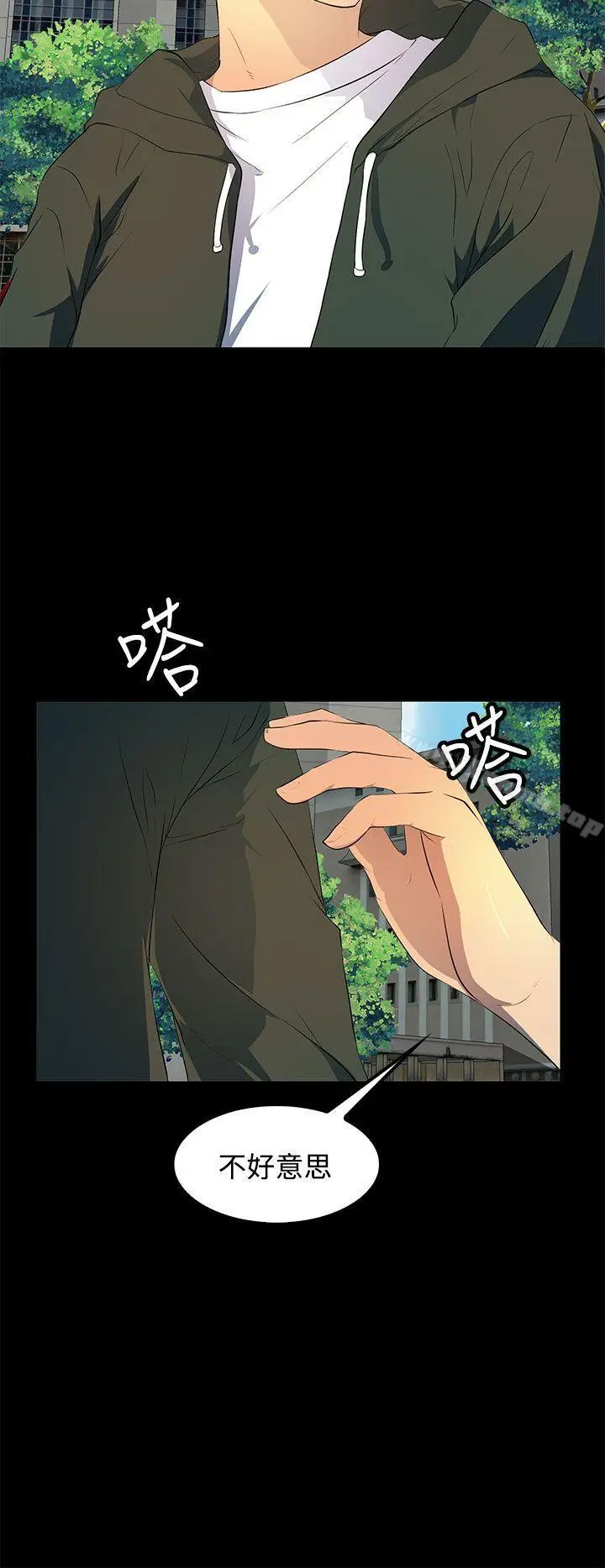 漫画《人妻的秘密》第30话第4张图
