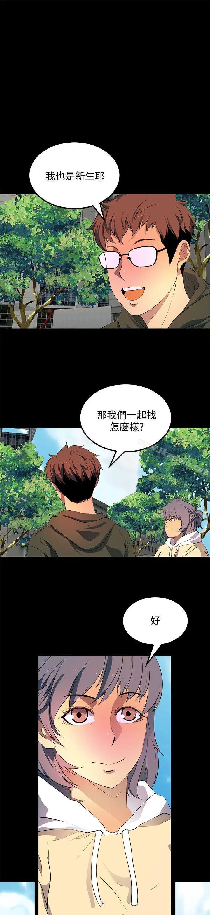 漫画《人妻的秘密》第30话第7张图