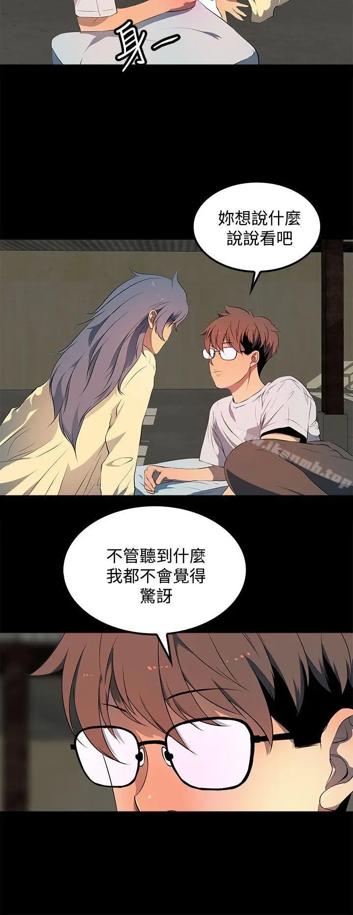 漫画《人妻的秘密》第31话第10张图